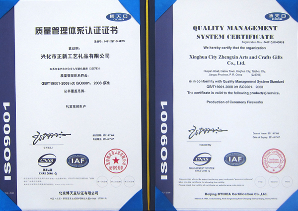 ISO900認(rèn)證