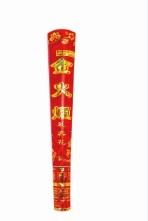 紅火炬