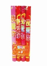 我愛(ài)你602－4組合