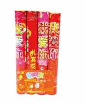 我愛(ài)你401－4組合