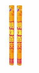 明珠喜慶系列（開(kāi)關(guān)）
